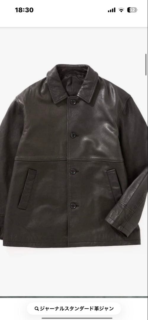 ジャーナルスタンダード ウォッシュド カーコート レザージャケット ゴートレザー ウォッシュド カーコート（レザージャケット）｜JOURNAL