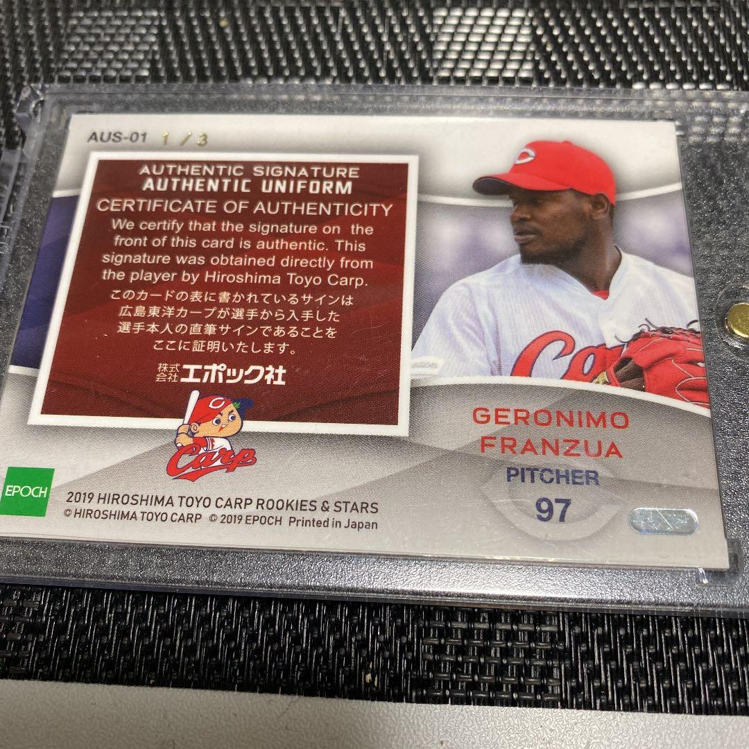 2019 エポック フランスア広島カープ 3枚限定 直筆