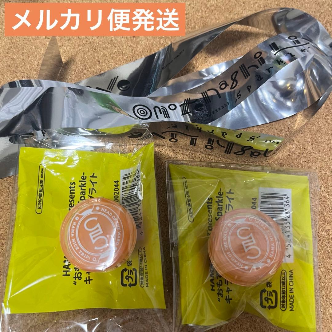 18TRIP エイトリ おもてなしライブ リングライト 銀テープ あく太