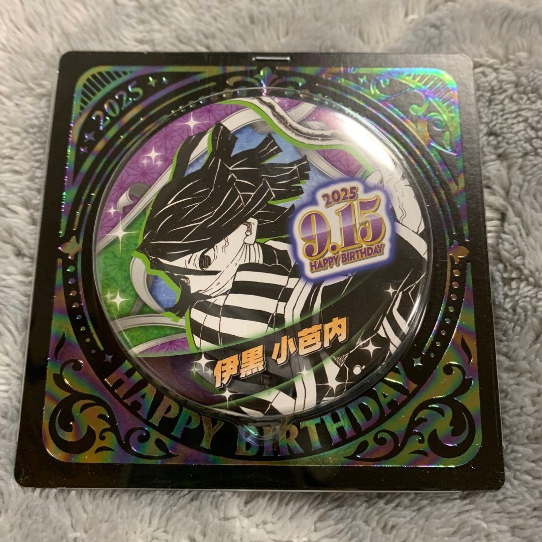 鬼滅の刃 伊黒小芭内 バースデイ缶バッジ 2025年 ジャンプショップ