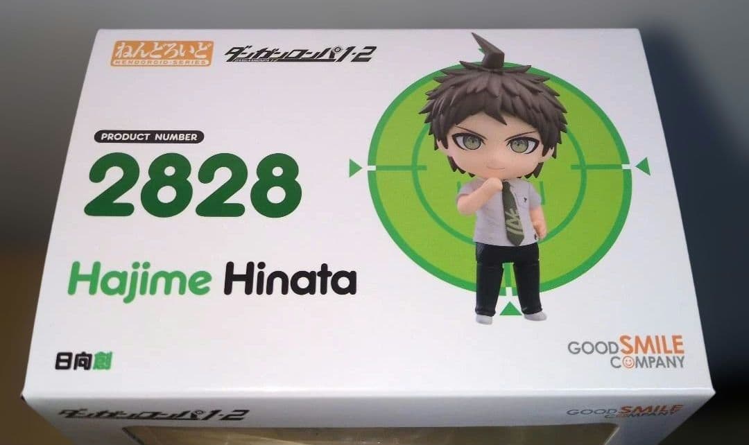 特典あり　ねんどろいど 日向創　ダンガンロンパ　新品未開封