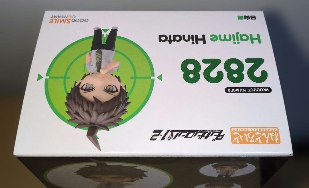 特典あり　ねんどろいど 日向創　ダンガンロンパ　新品未開封