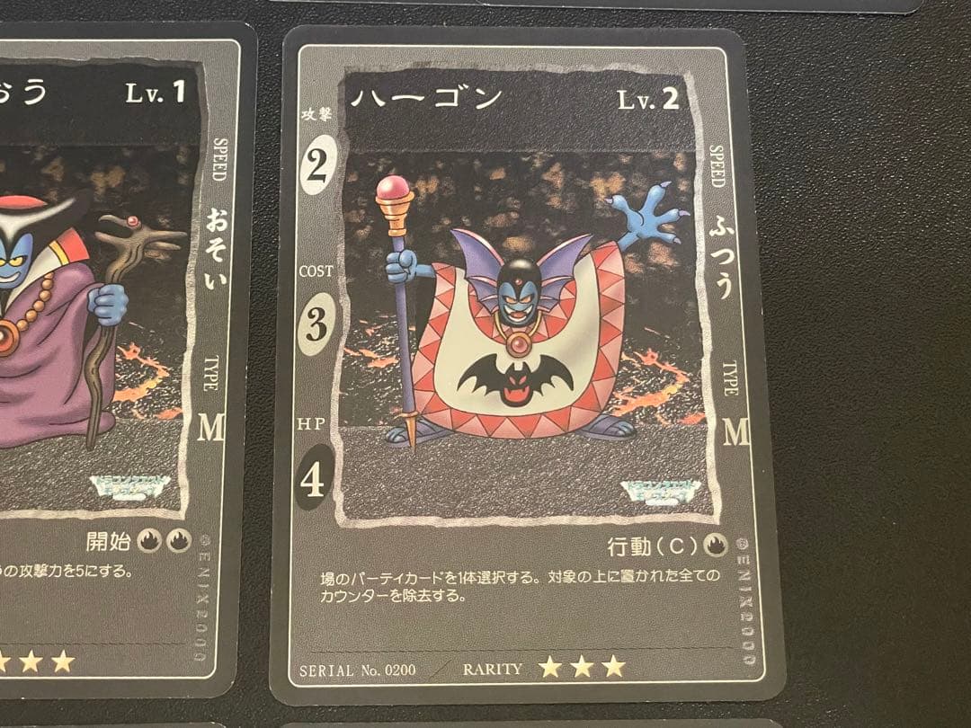 ドラゴンクエスト カードゲーム 旧 キラ10枚まとめ 魔王 - メルカリ