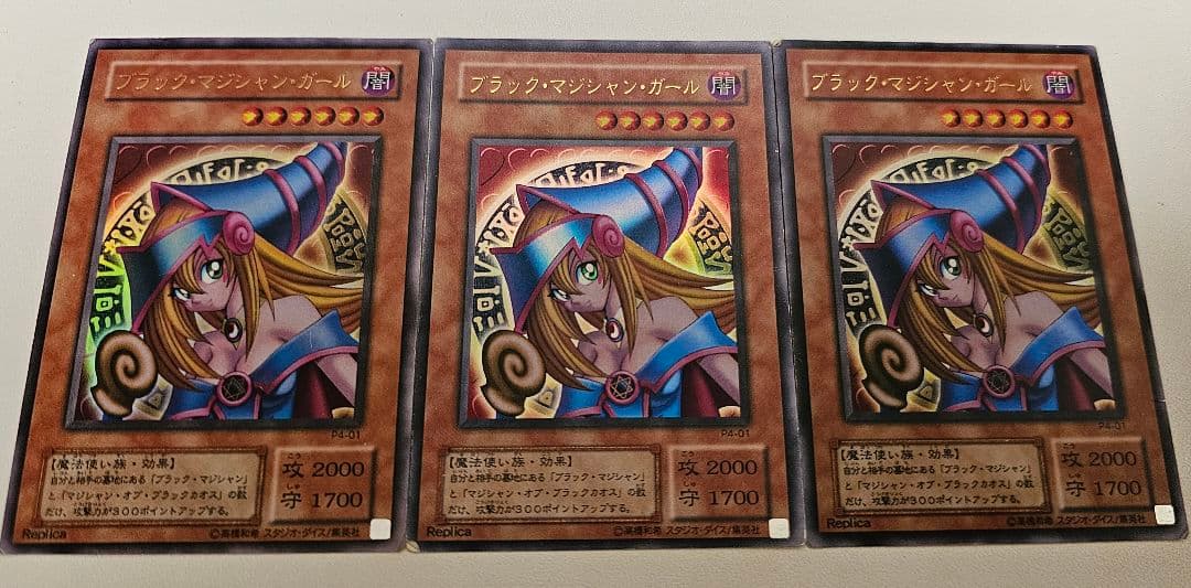 24年前】遊戯王 初代 ブラックマジシャンガール P4-01 ウルトラ 3枚