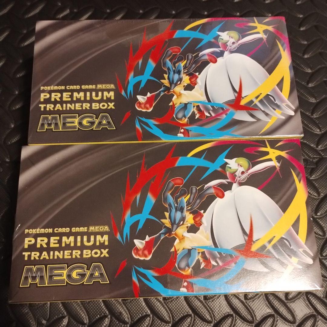 ポケモンカードゲーム プレミアムトレーナーボックス MEGA 2個セット 抽選販売】ポケモンカードゲーム MEGA プレミアムトレーナーボックス
