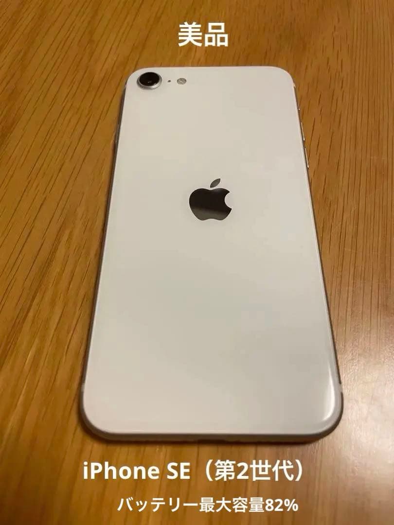 iPhone SE （第2世代） 64GB KDDI（au） ゲオ公式通販サイト/ゲオオンラインストア【中古】【安心保証