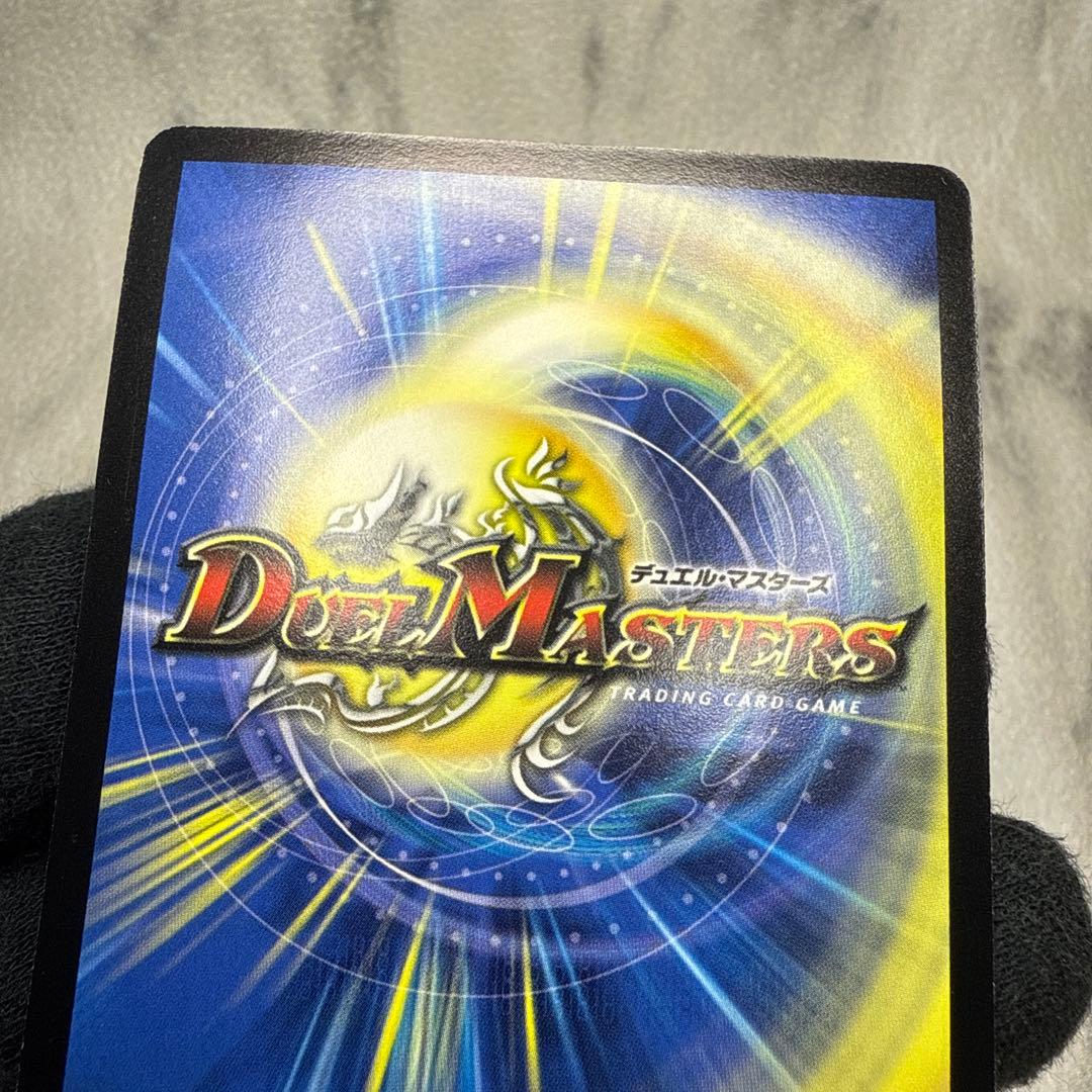 極美品　ボルバルザーク・紫電・ドラゴン