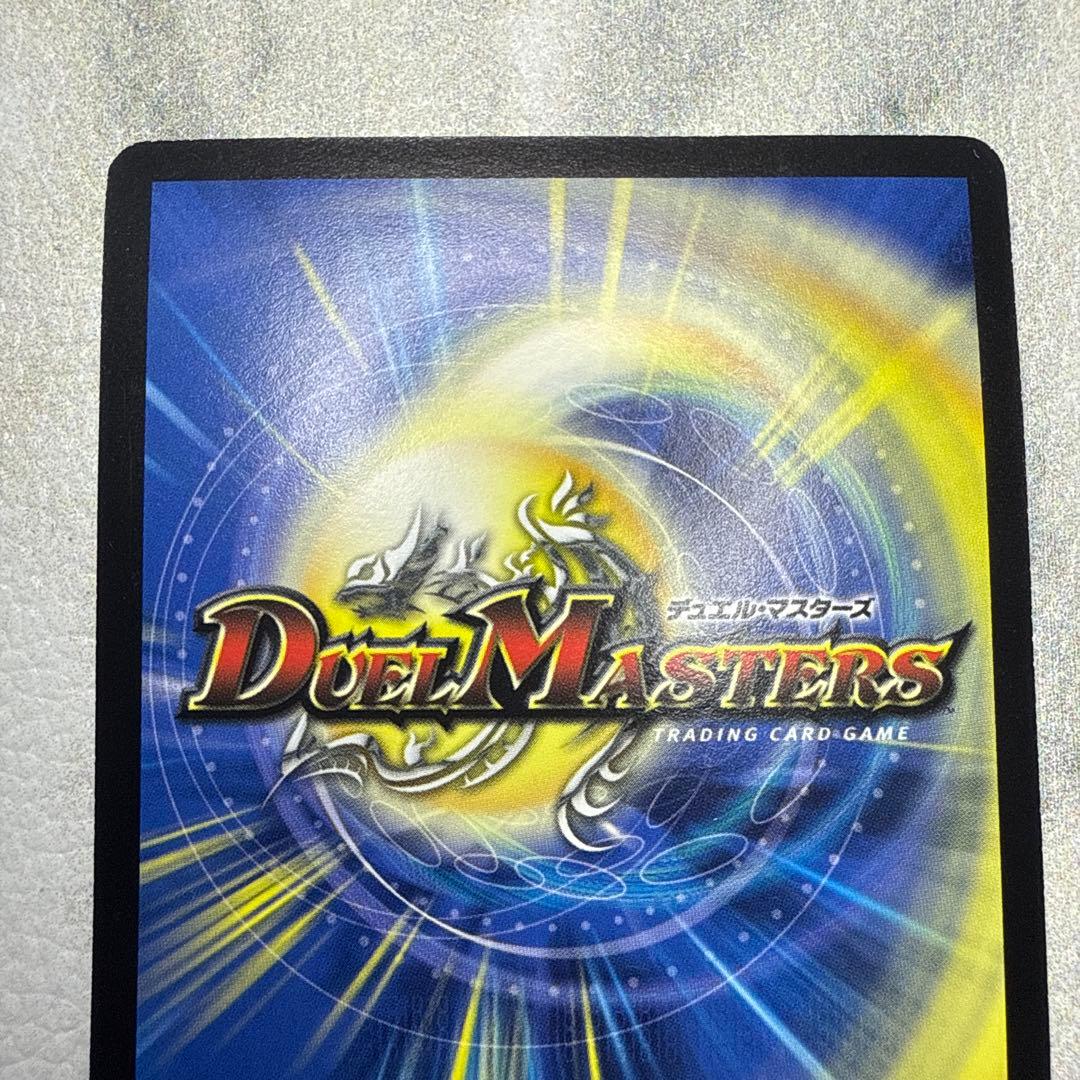 極美品　ボルバルザーク・紫電・ドラゴン