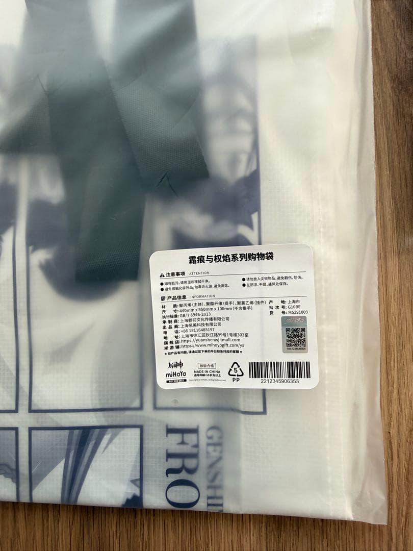 原神公式正規品　ファデュイ　霜痕と権焔　執行官ロングコート　タルタリヤ