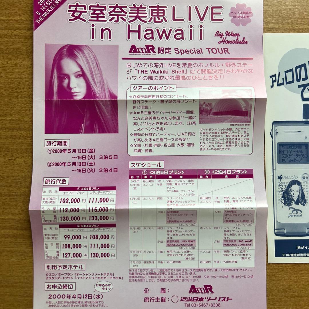 安室奈美恵 ファンクラブ 会報 - メルカリ