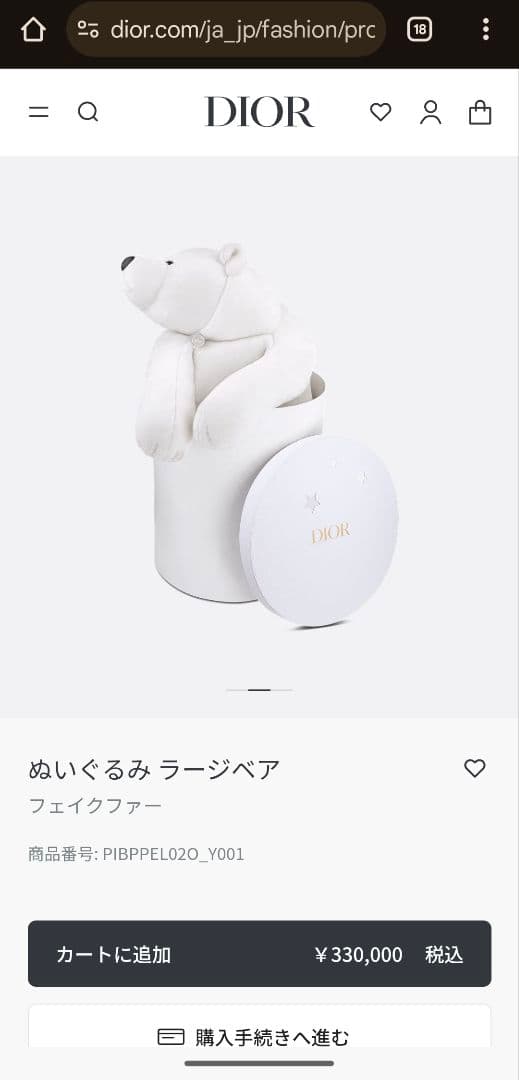定価33万 ベビーディオール baby Dior 大きなクマ ぬいぐるみ