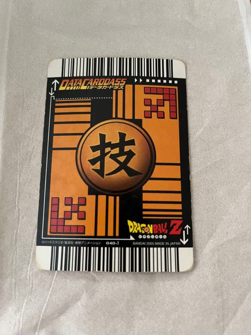 【まとめ売り】ドラゴンボール データカードダス