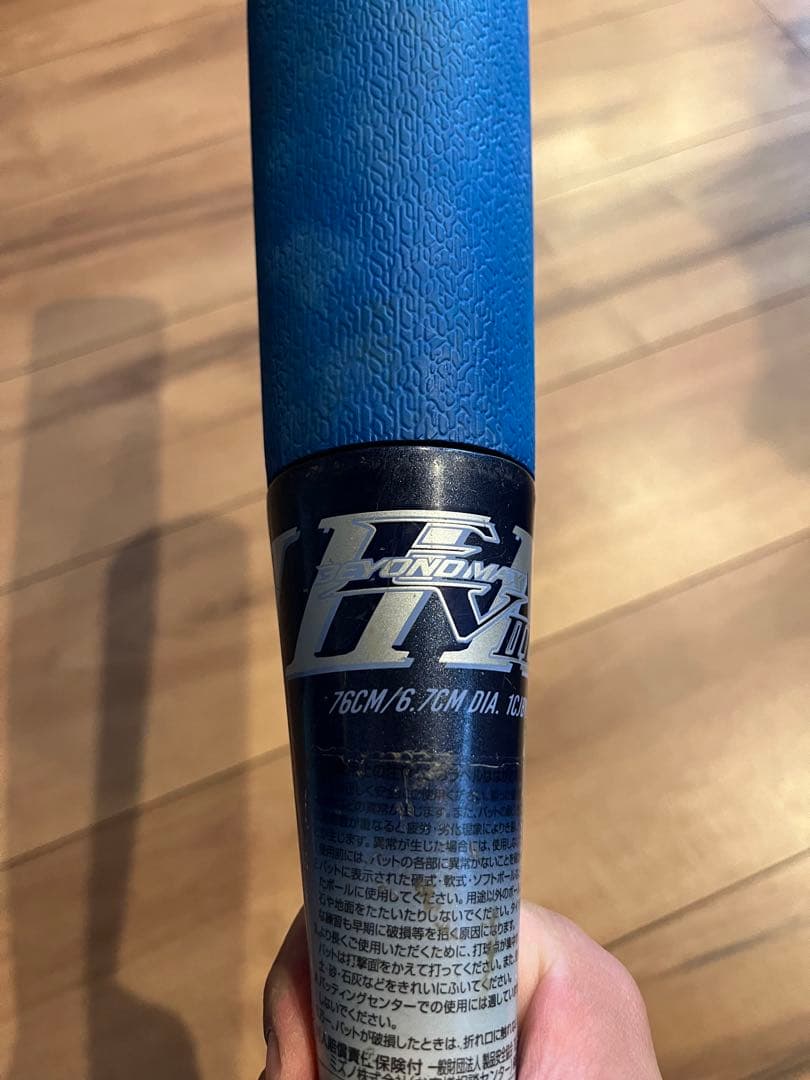 ミズノ ビヨンドマックス EV 76cm 520g iomic イオミック - バット新しい
