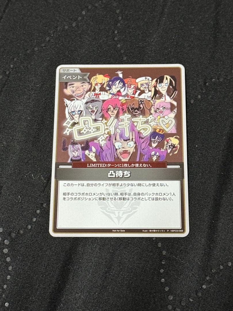 ホロライブオフィシャルカードゲーム 凸待ち ホロカ プロモ 綺々羅々