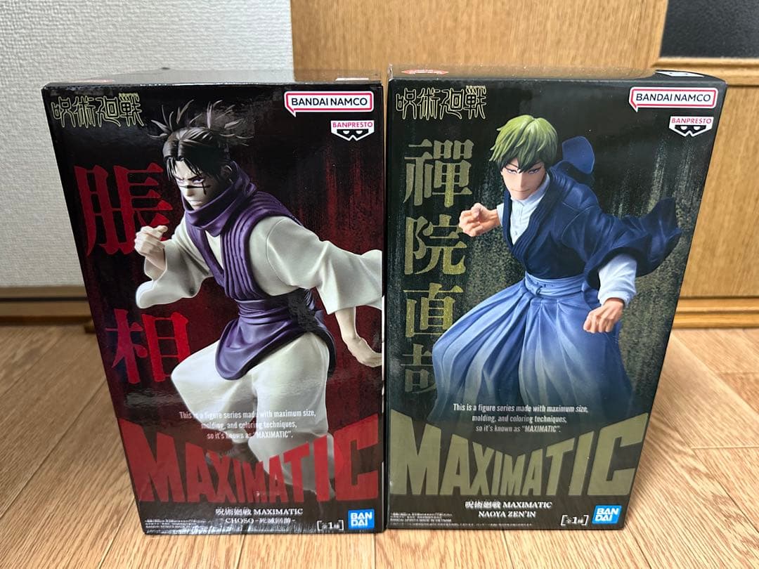 呪術廻戦 MAXIMATIC 脹相 禪院直哉 フィギュアセット - メルカリ