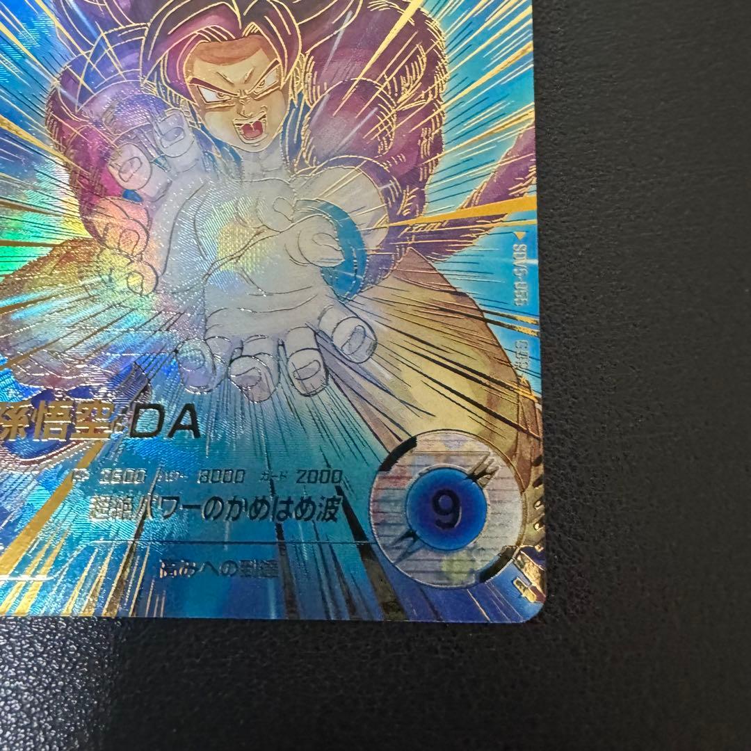 ダイバーズ SDV5-055 孫悟空:DA パラレル ドラゴンボールスーパー