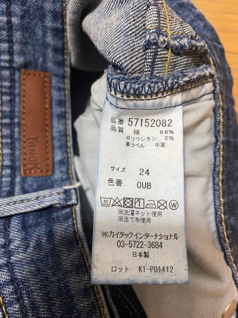 ヤヌーク　ルーズバギー \"KATE\" / OUB