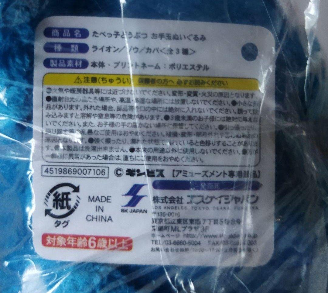 たべっ子どうぶつ リュック ブランケット ランチ トート バッグ ぬいぐるみ