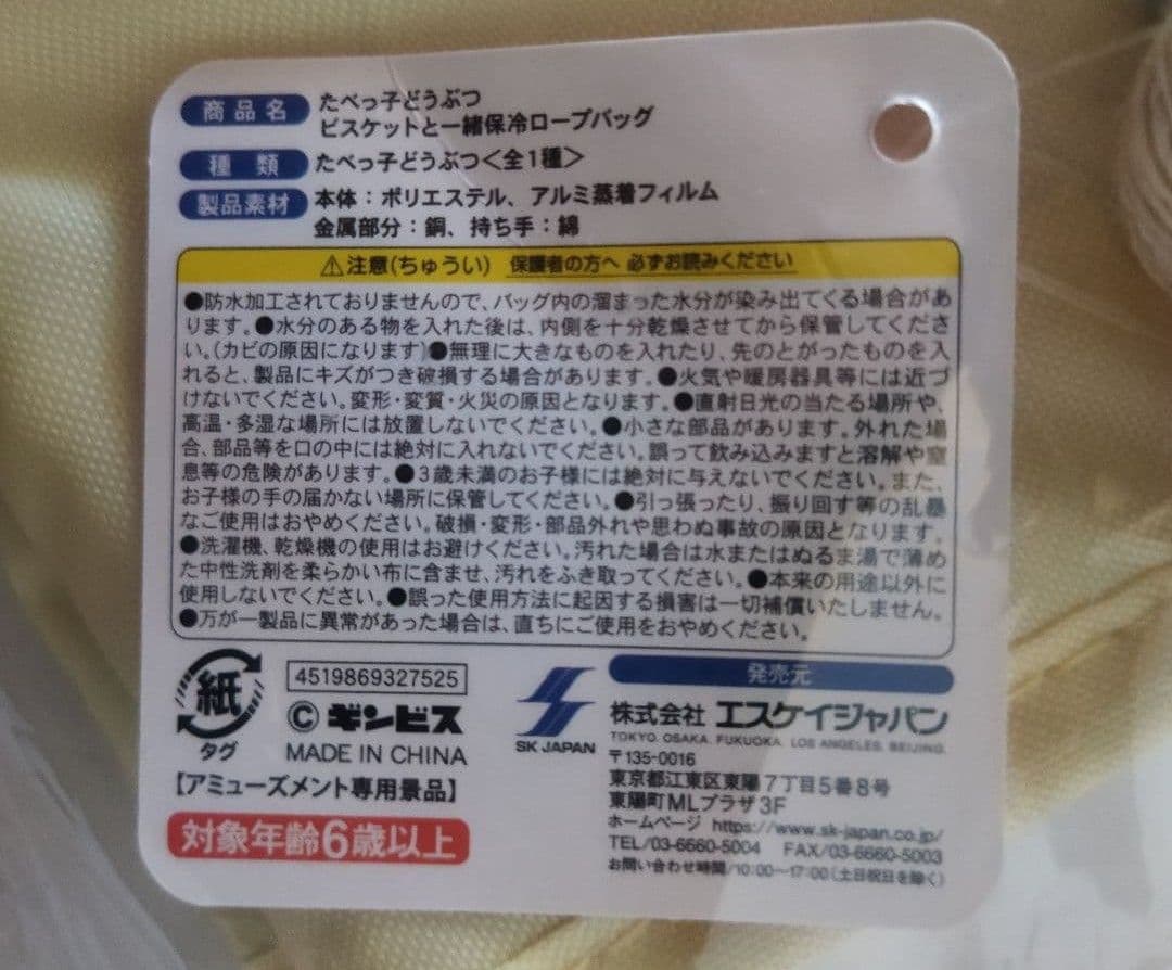 たべっ子どうぶつ リュック ブランケット ランチ トート バッグ ぬいぐるみ