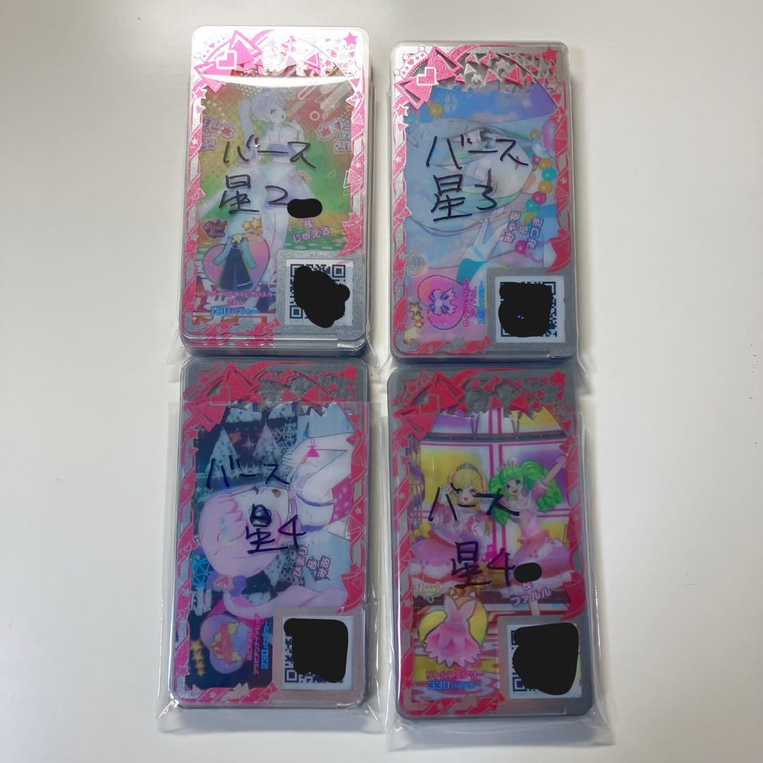 10/18追加 アイプリバース 引退 フルコーデ18コーデ まとめ売り