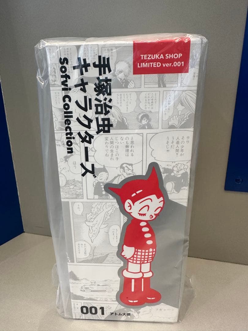 手塚治虫 001:アトム大使》 LIMITED ver.001(2nd) - メルカリ