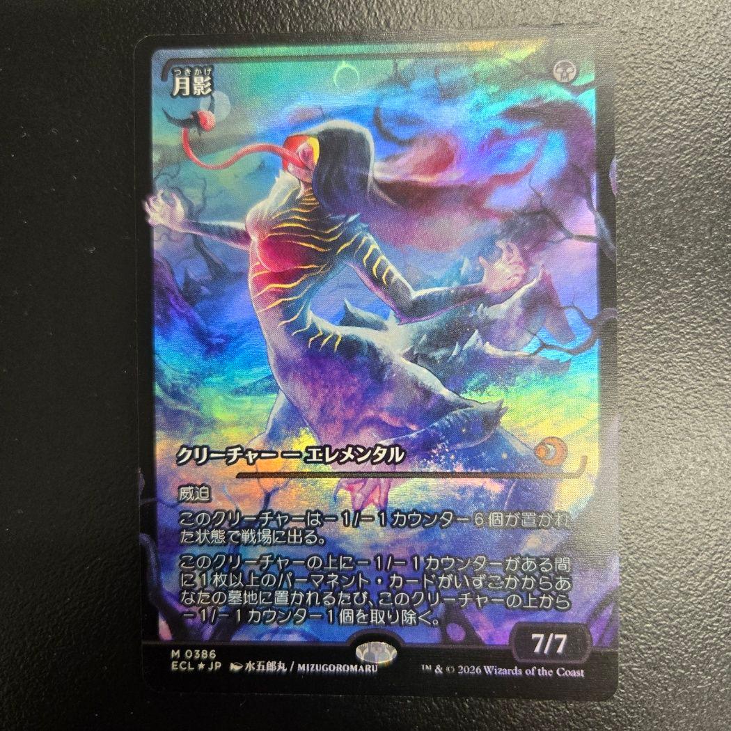 MTG 月影 ジャパンショーケース Foil 日本語 - メルカリ