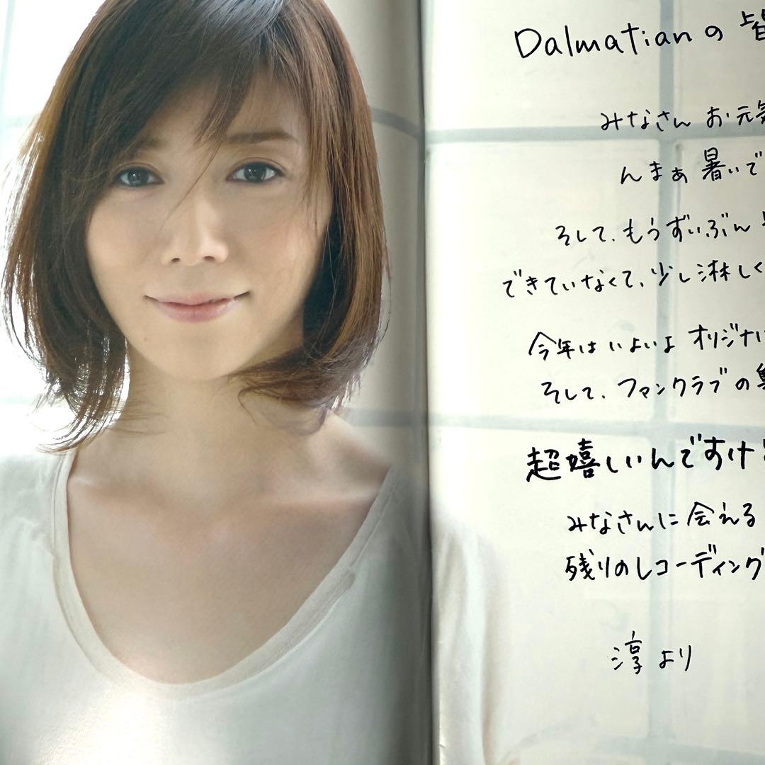 柴田淳ファンクラブ会報#1〜#20