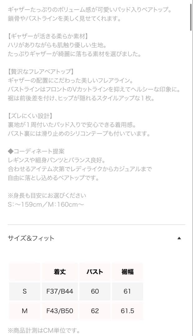 searoomlynn】Flareギャザーパッドinベアトップ - メルカリ
