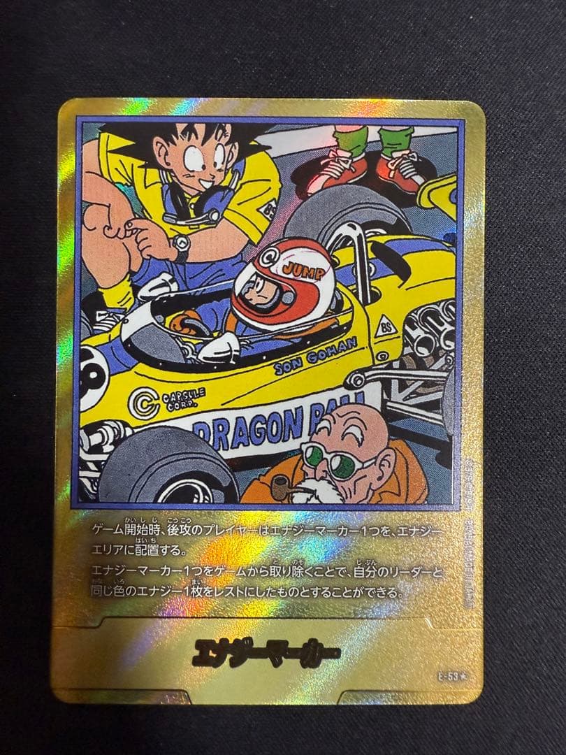 ドラゴンボール フュージョンワールド E-53★ 金エナジーマーカー