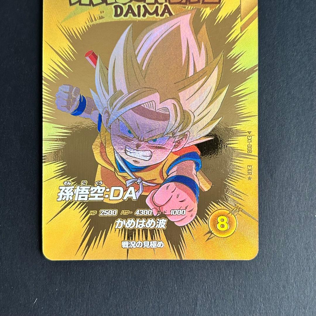 ⭐️ドラゴンボールスーパーダイバーズ 孫悟空：DA EX1-008 パラレル版