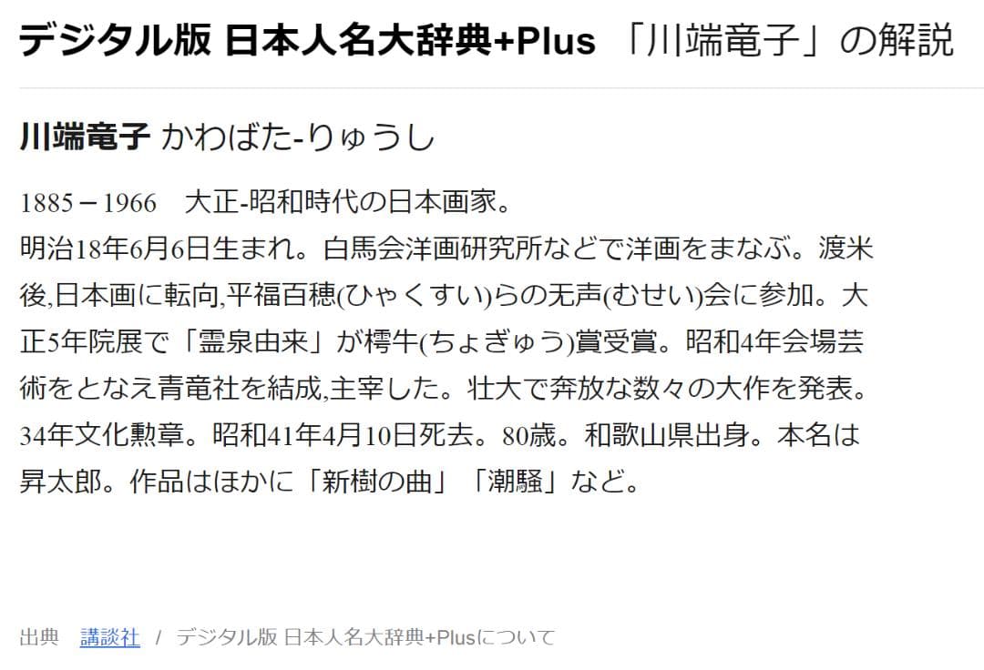 【複製巧芸画】掛軸 川端龍子『酢橘図』絹本 合せ箱付 掛け軸 a092915