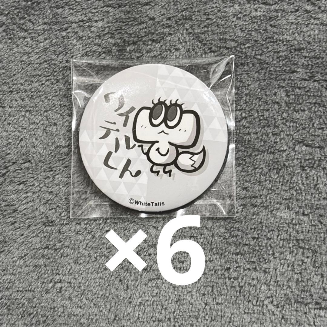 ワイテルズ 缶バッジ