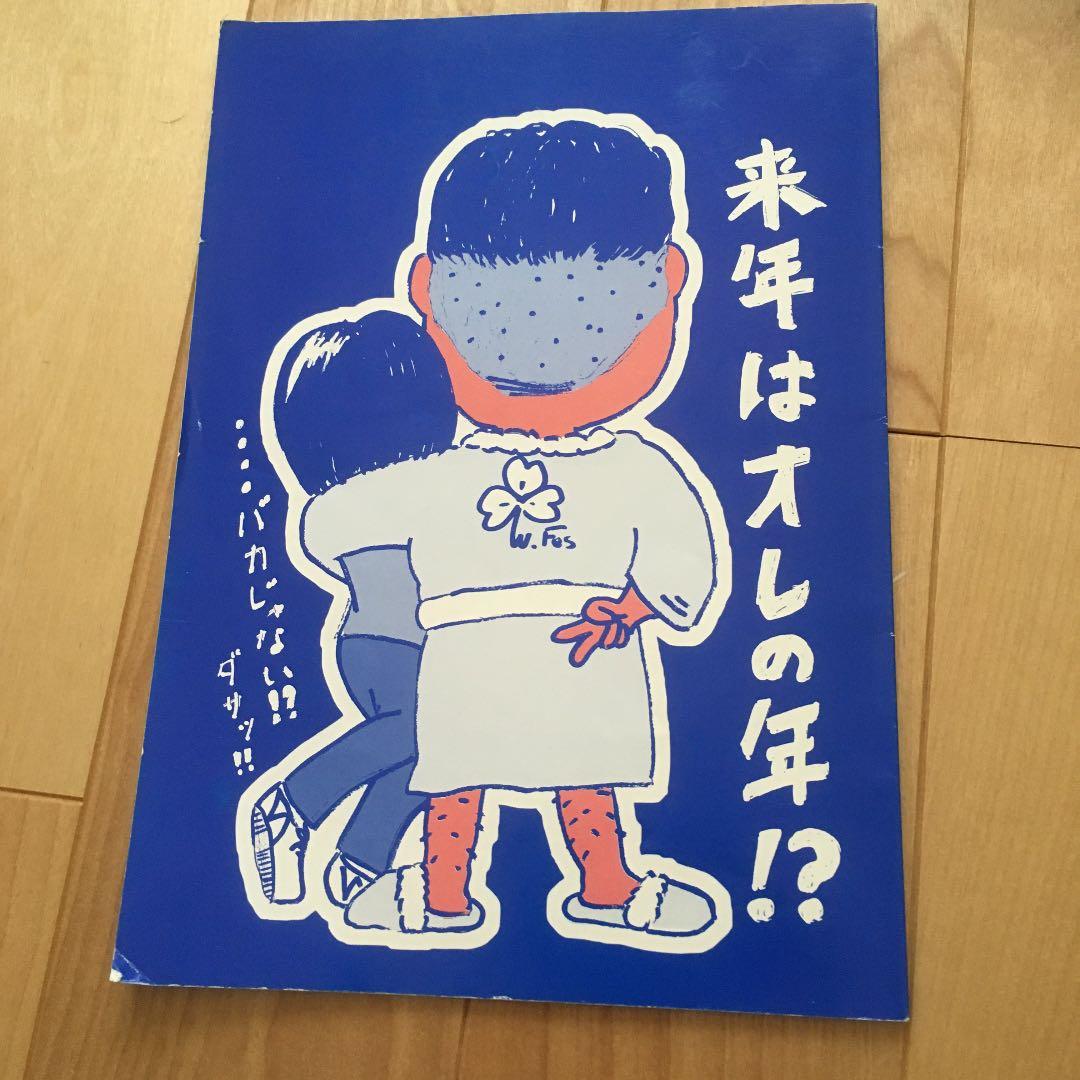 aiko★1999年和歌山大学祭パンフ