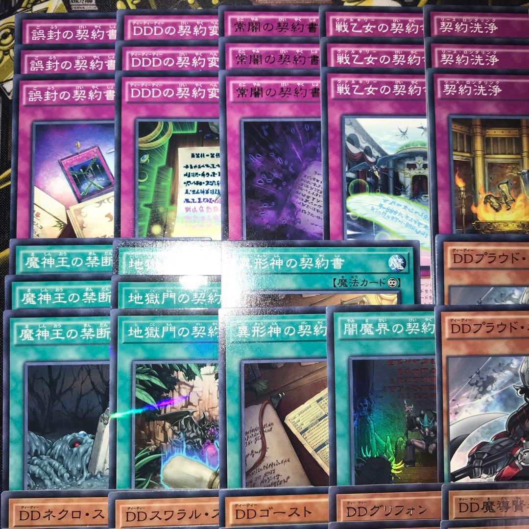 19414 遊戯王 DDD デッキパーツ DDラミア 剋竜王ベオウルフ 他 - メルカリ