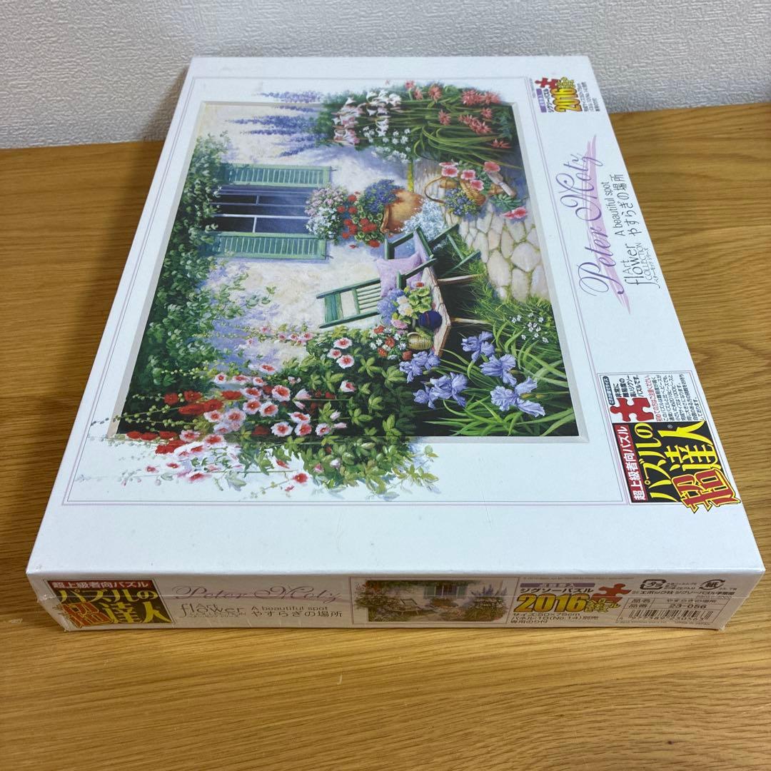 エポック社★新品未使用未開封ジグソーパズル★パズルの超達人ペター・モッツシリーズ