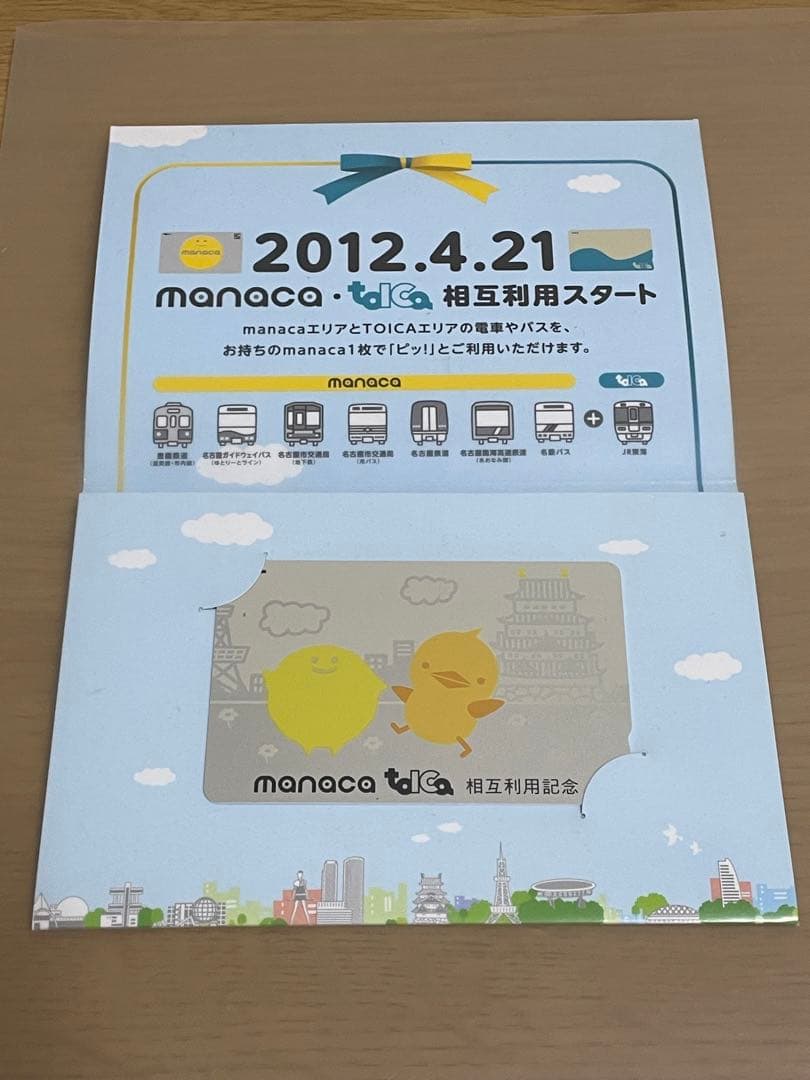 manaca・TOICA相互利用記念カード [記念manaca] - メルカリ