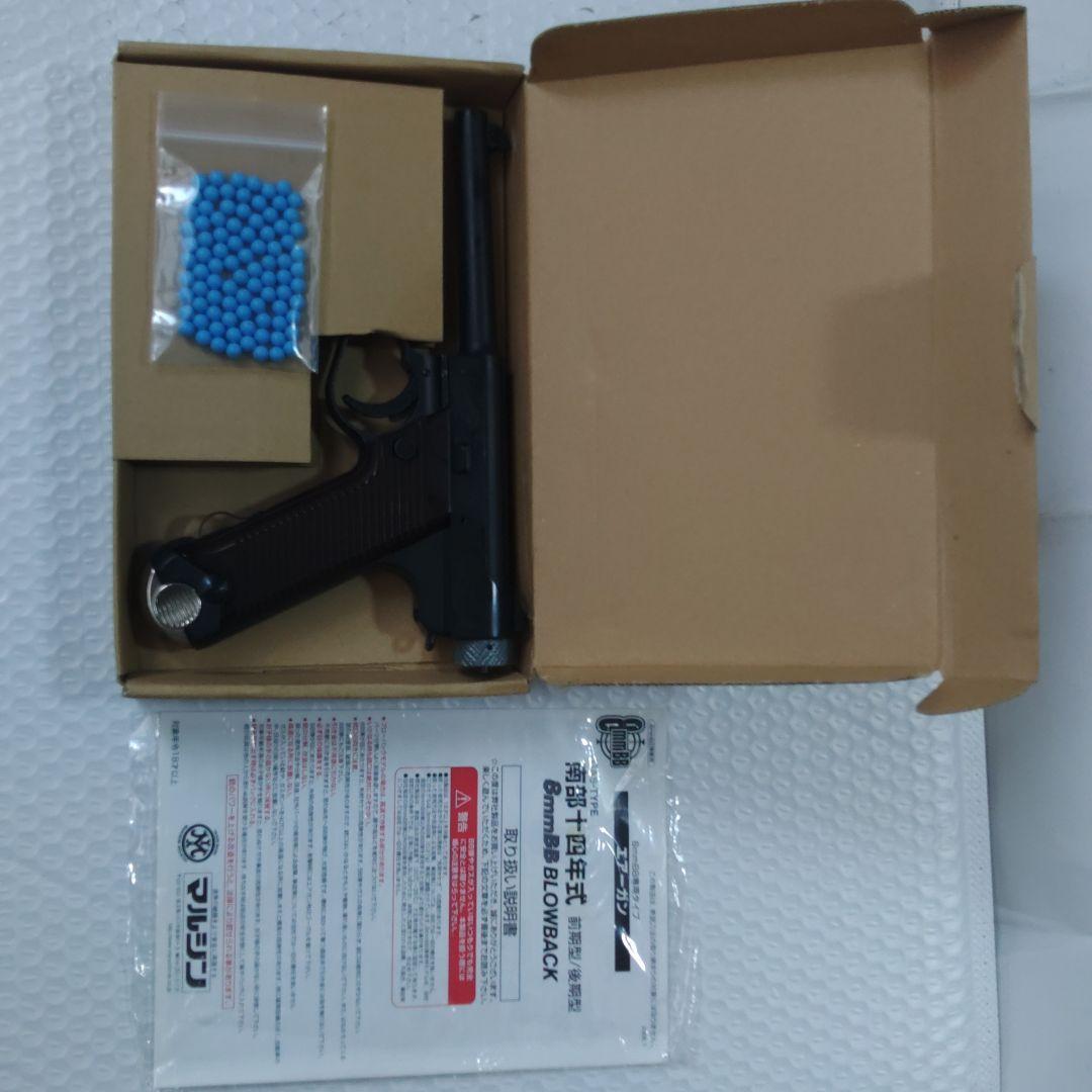 マルシン南部14年式後期モデルブラックHWガスガン6ミリBBガスブローバック 爆買いWEEK5％OFFクーポン】マルシン・南部14年式 後期モデル HW 6mmBB