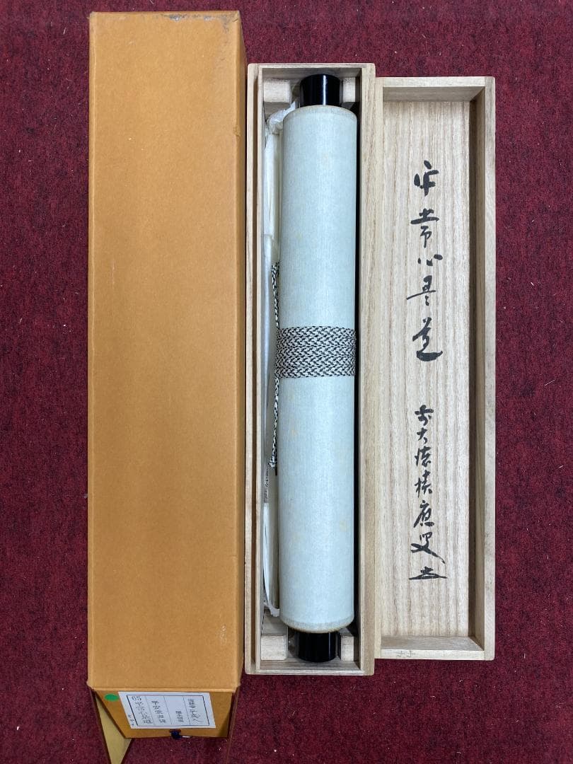 L*a様 福本積應『平常心是道』一行書 茶道具 大徳寺派 宝林寺 臨済宗