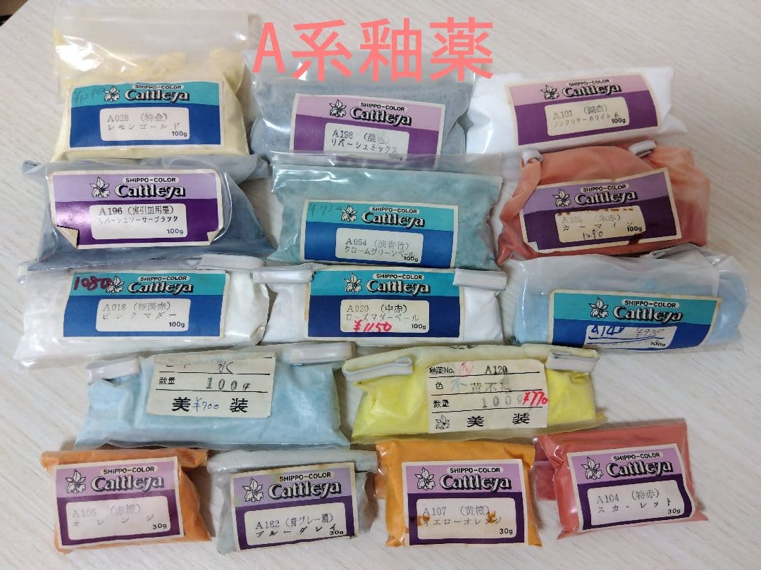 ☆特価☆Cattileya カトレア七宝焼釉薬おまとめセット②フリット材