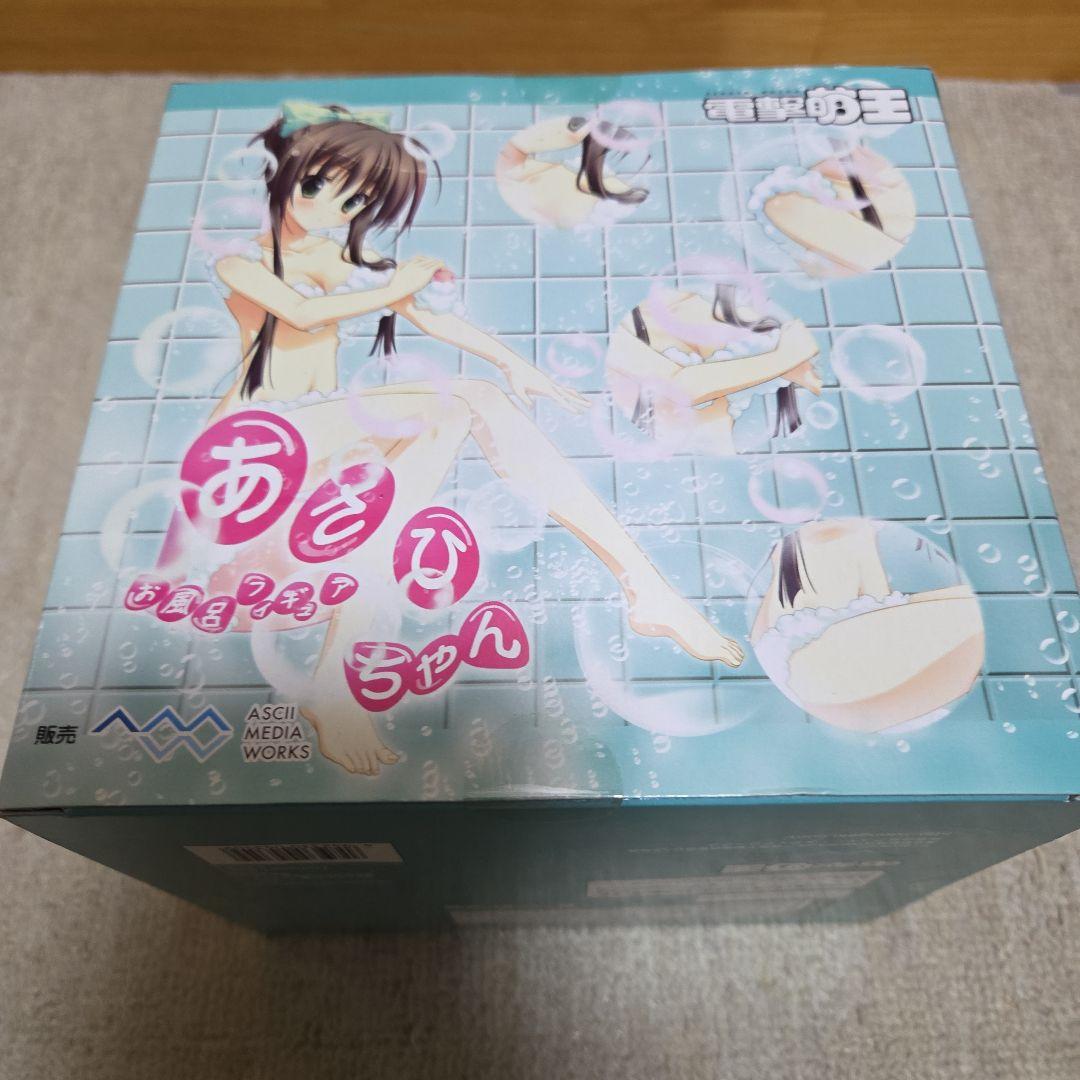 レア！ あさひちゃん お風呂フィギュア 完成品フィギュア 涼香 電撃萌王限定