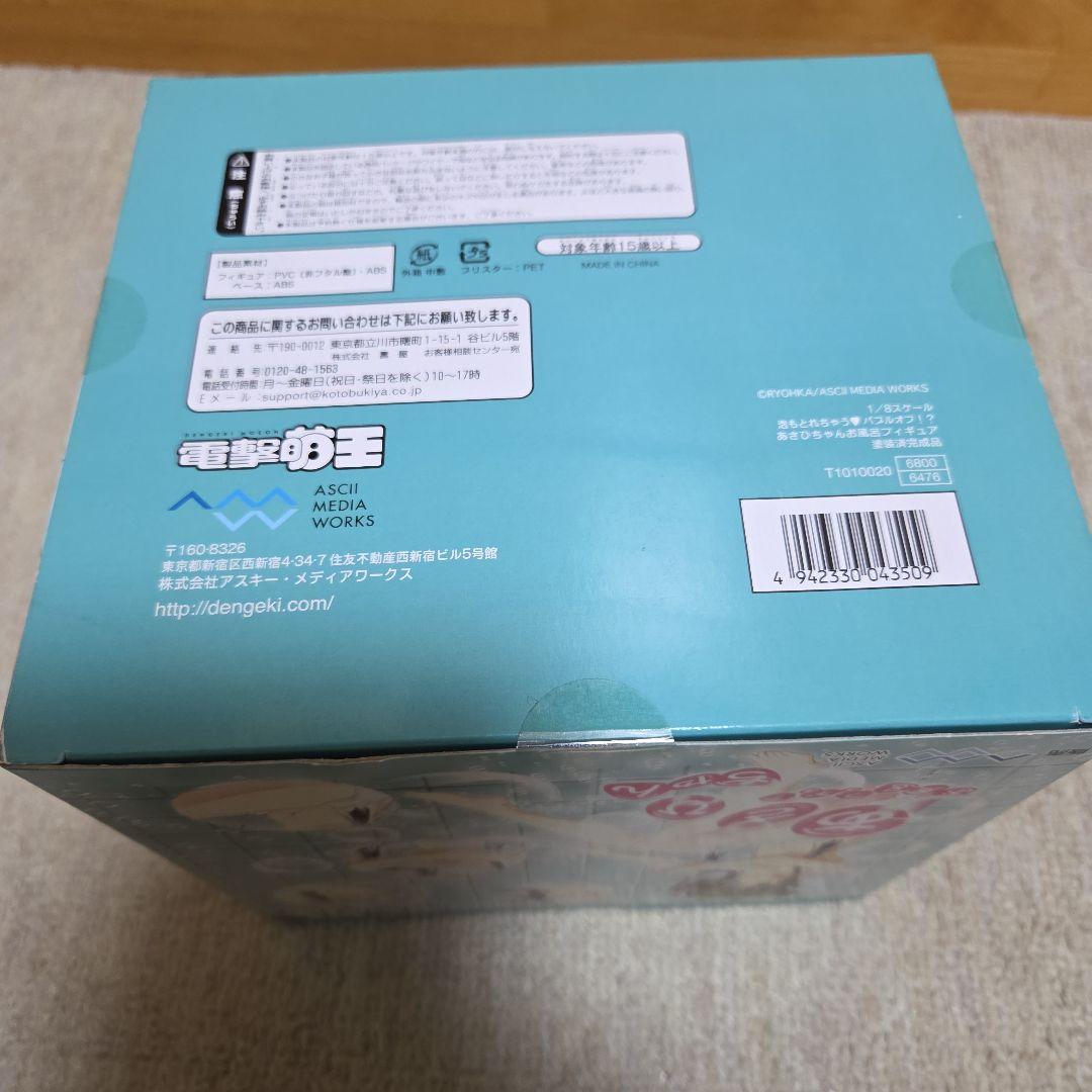 レア！ あさひちゃん お風呂フィギュア 完成品フィギュア 涼香 電撃萌王限定