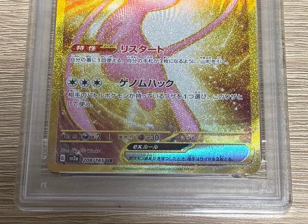PSA10】ポケモンカード ミュウex ur SV2a 208/165 - メルカリ