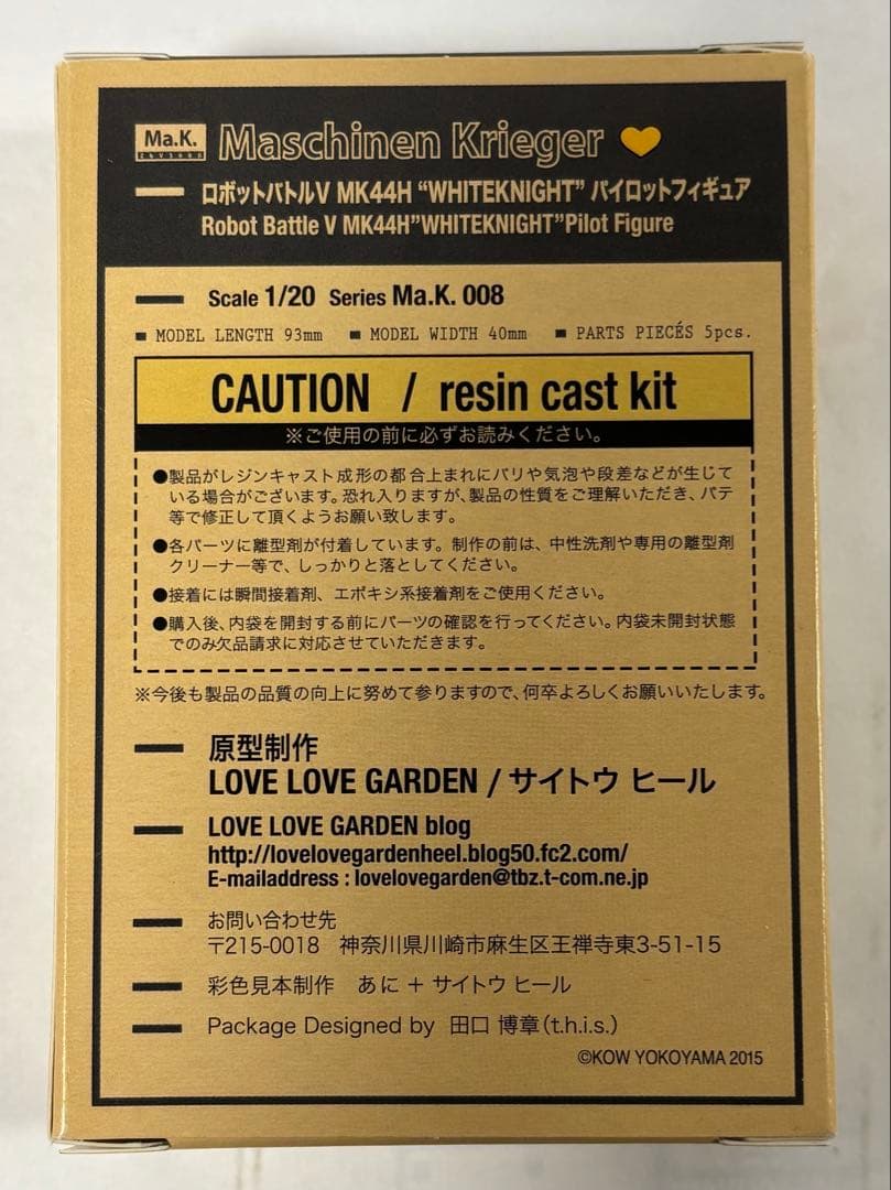 未開封 1/20 LOVE LOVE GARDEN ガレキ WF