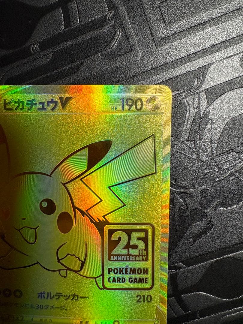 ゴールデンピカチュウV★25thアニバーサリー ゴールデンボックスあけたて^ ^