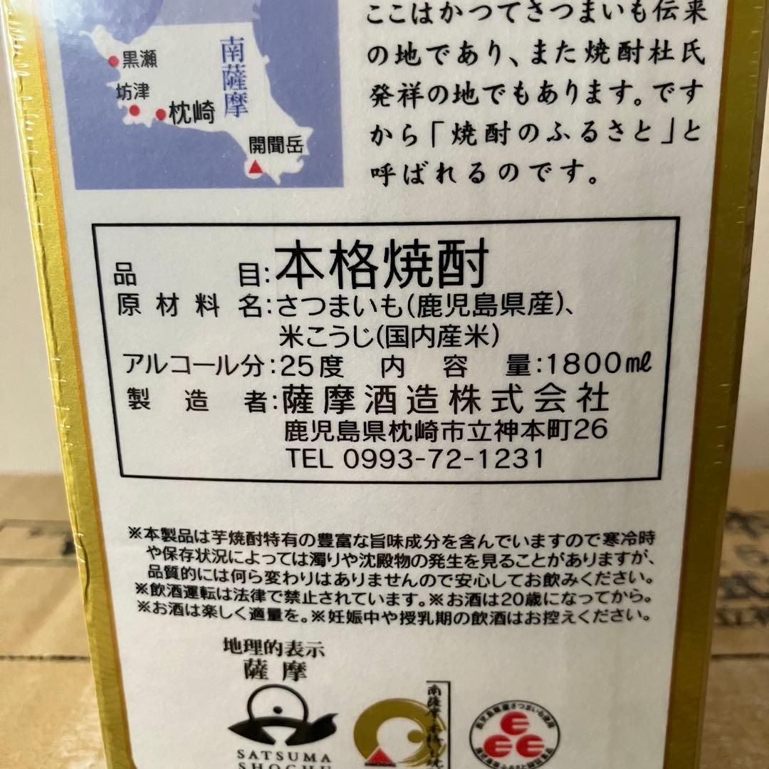 薩摩酒造　焼酎　さつま白波　25度　パック　1800ml　1.8L　6本+5本