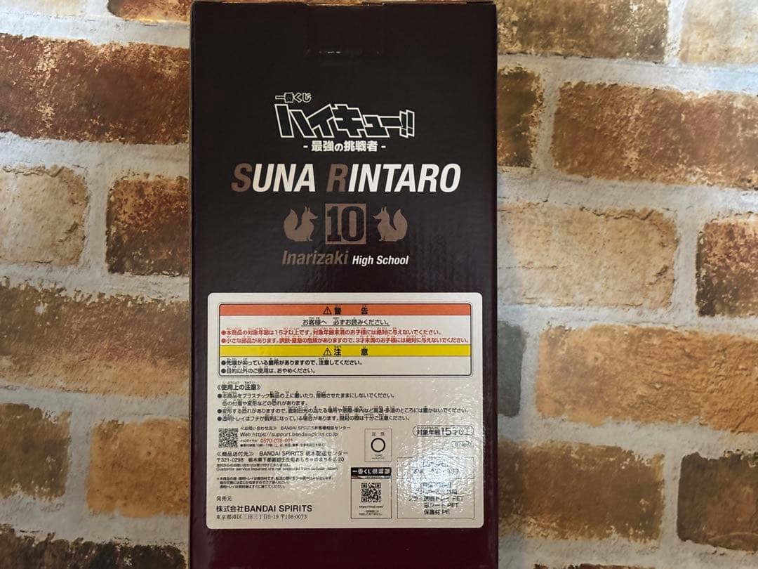 ハイキュー!! 角名倫太郎 フィギュア 1/8 一番くじ