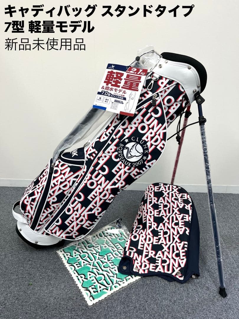 【新品】クランク ゴルフ キャディバッグ スタンド式 7型 軽量 撥水 NVY Amazon | クランク（CLUNK） ゴルフ キャディバッグ スタンド式 7型 3