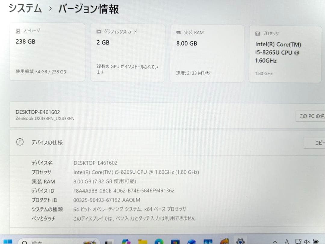 訳あり】ASUS ZenBook 14【グラボ搭載/第8世代i5】 - メルカリ