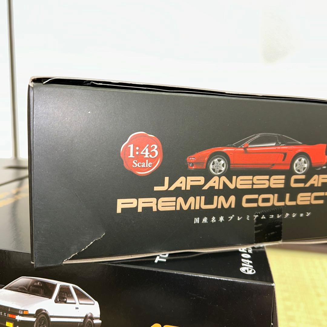 国産名車プレミアムセレクション アシェット 1巻〜15巻と19巻と定期購読