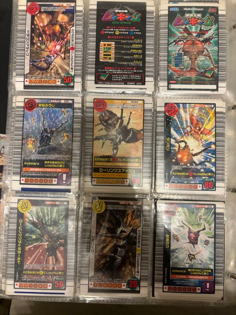 ムシキング　技まとめ